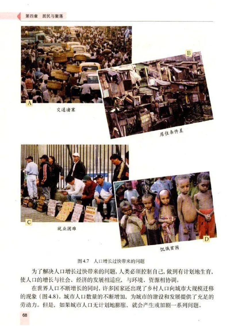 初中_地理_7_1(1)_教资初高中_教资面试2025教资面试备考资料合集_教资面试资料合集_2025教资面试资料_25上教资面试-小学资料包_20教材：全册_初中_初中地理