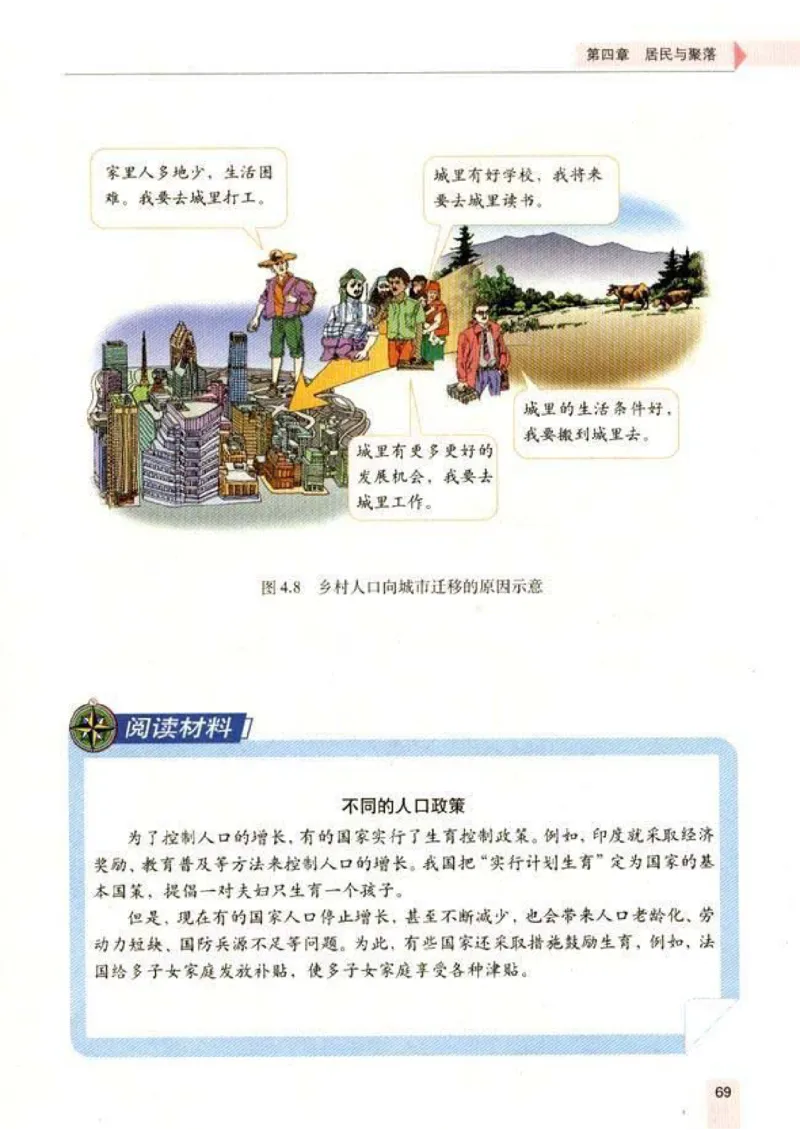 初中_地理_7_1(1)_教资初高中_教资面试2025教资面试备考资料合集_教资面试资料合集_2025教资面试资料_25上教资面试-小学资料包_20教材：全册_初中_初中地理