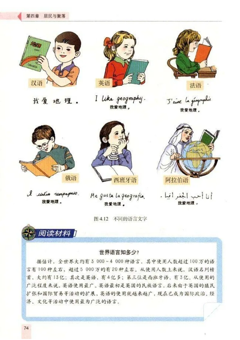 初中_地理_7_1(1)_教资初高中_教资面试2025教资面试备考资料合集_教资面试资料合集_2025教资面试资料_25上教资面试-小学资料包_20教材：全册_初中_初中地理