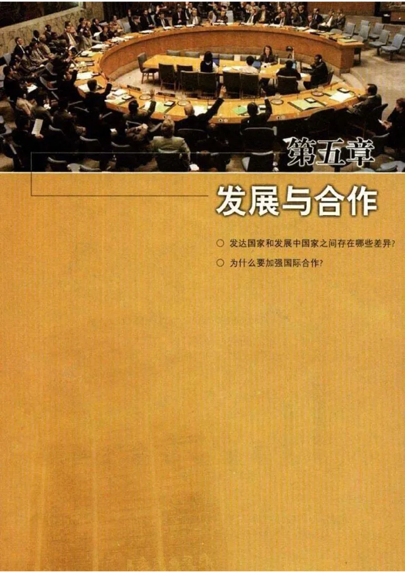 初中_地理_7_1(1)_教资初高中_教资面试2025教资面试备考资料合集_教资面试资料合集_2025教资面试资料_25上教资面试-小学资料包_20教材：全册_初中_初中地理