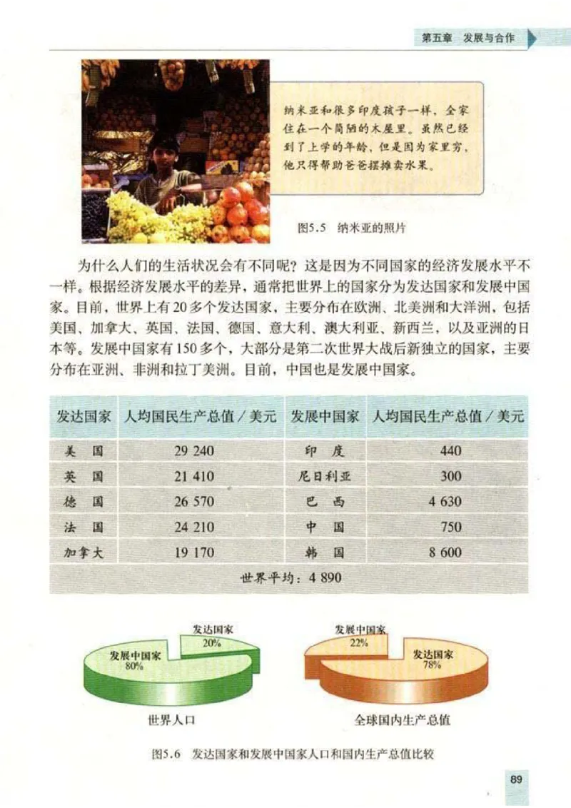 初中_地理_7_1(1)_教资初高中_教资面试2025教资面试备考资料合集_教资面试资料合集_2025教资面试资料_25上教资面试-小学资料包_20教材：全册_初中_初中地理