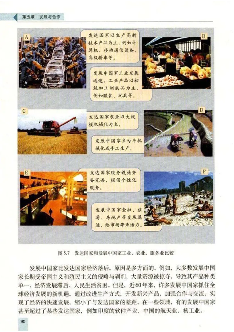 初中_地理_7_1(1)_教资初高中_教资面试2025教资面试备考资料合集_教资面试资料合集_2025教资面试资料_25上教资面试-小学资料包_20教材：全册_初中_初中地理