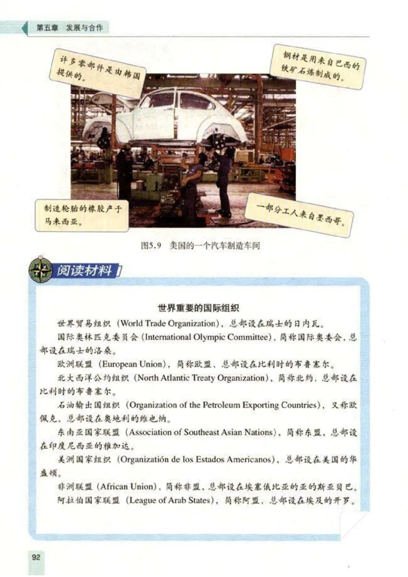 初中_地理_7_1(1)_教资初高中_教资面试2025教资面试备考资料合集_教资面试资料合集_2025教资面试资料_25上教资面试-小学资料包_20教材：全册_初中_初中地理