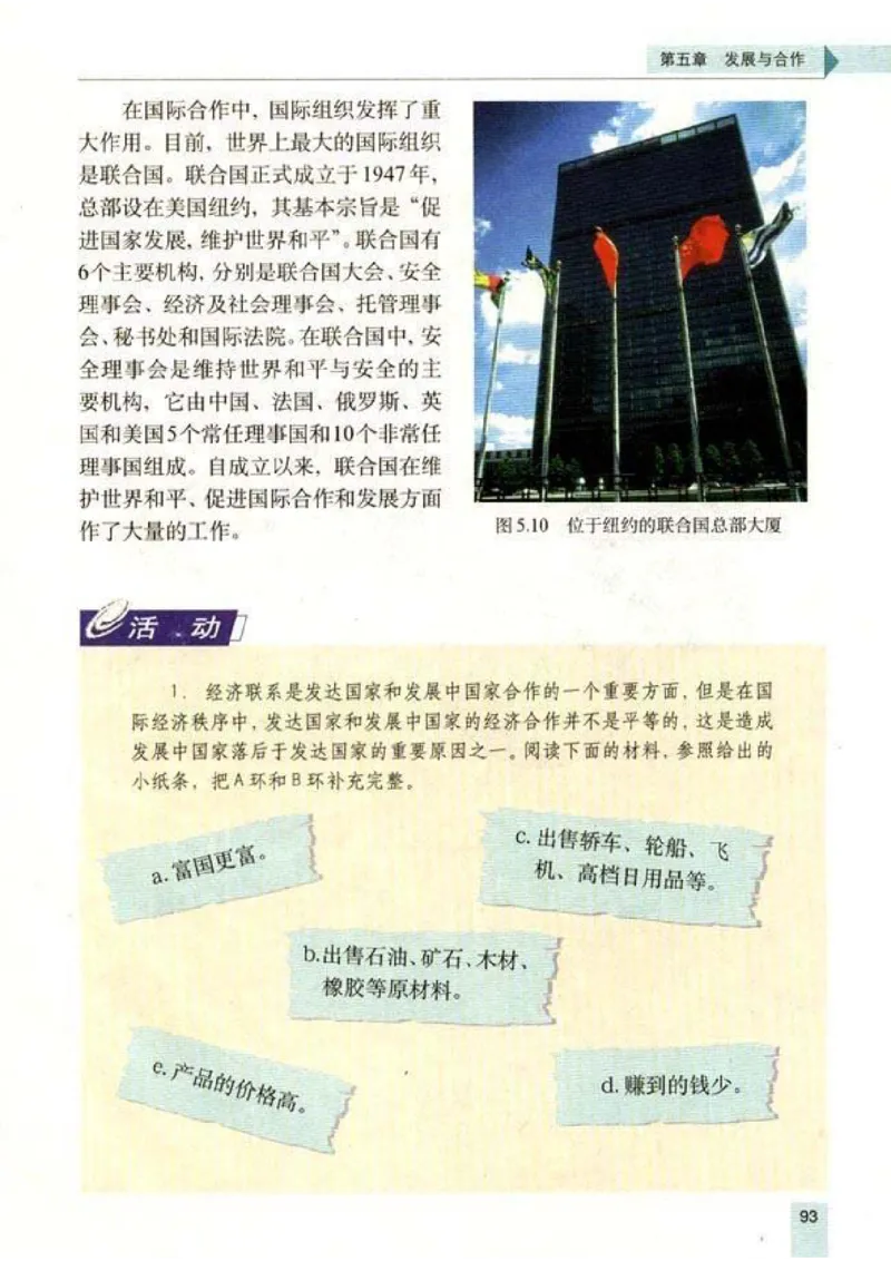 初中_地理_7_1(1)_教资初高中_教资面试2025教资面试备考资料合集_教资面试资料合集_2025教资面试资料_25上教资面试-小学资料包_20教材：全册_初中_初中地理