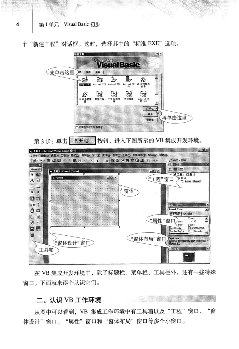 信息技术九年级全一册（RJ版）_教资初高中_教资面试2025教资面试备考资料合集_教资面试资料合集_2025教资面试资料_25上教资面试中学合集_教资面试逐字稿_初中信息技术面试知识点_RJ版