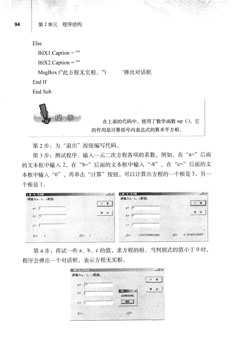 信息技术九年级全一册（RJ版）_教资初高中_教资面试2025教资面试备考资料合集_教资面试资料合集_2025教资面试资料_25上教资面试中学合集_教资面试逐字稿_初中信息技术面试知识点_RJ版