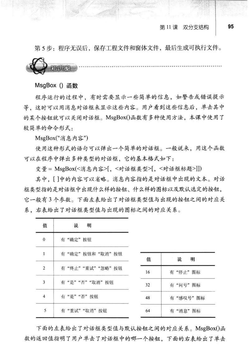 信息技术九年级全一册（RJ版）_教资初高中_教资面试2025教资面试备考资料合集_教资面试资料合集_2025教资面试资料_25上教资面试中学合集_教资面试逐字稿_初中信息技术面试知识点_RJ版