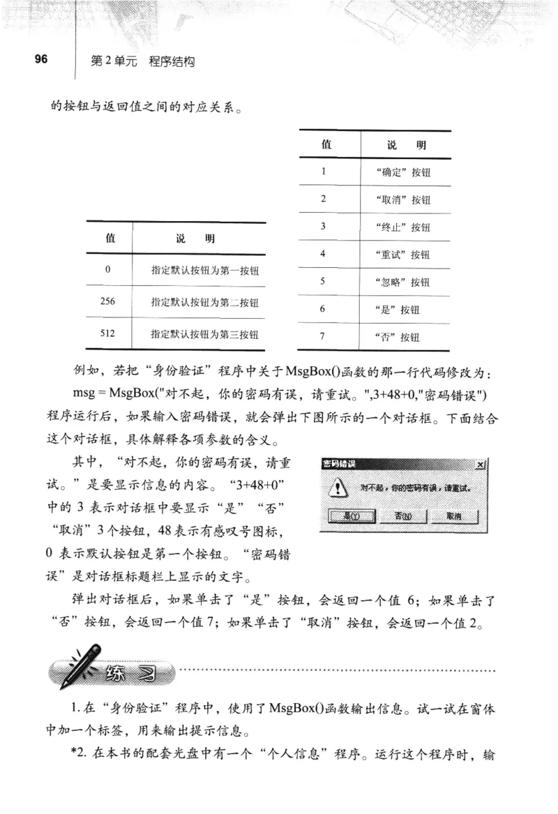 信息技术九年级全一册（RJ版）_教资初高中_教资面试2025教资面试备考资料合集_教资面试资料合集_2025教资面试资料_25上教资面试中学合集_教资面试逐字稿_初中信息技术面试知识点_RJ版