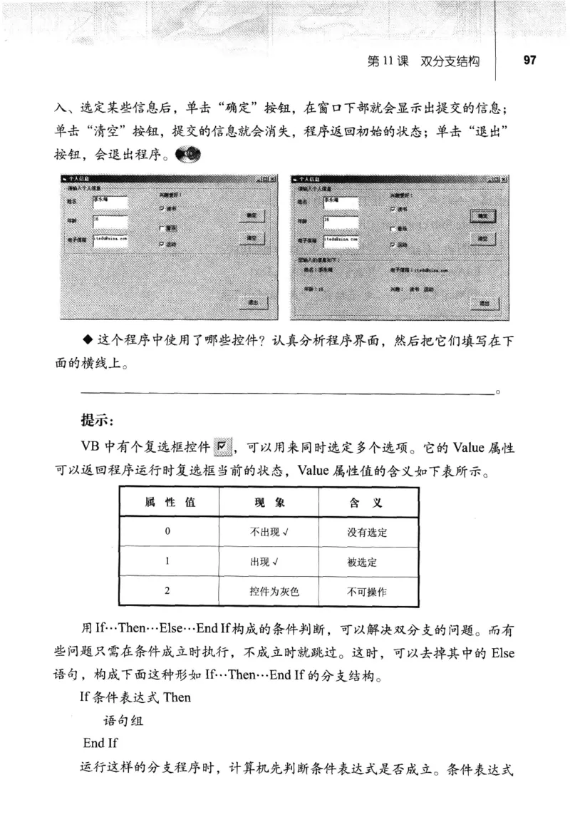 信息技术九年级全一册（RJ版）_教资初高中_教资面试2025教资面试备考资料合集_教资面试资料合集_2025教资面试资料_25上教资面试中学合集_教资面试逐字稿_初中信息技术面试知识点_RJ版