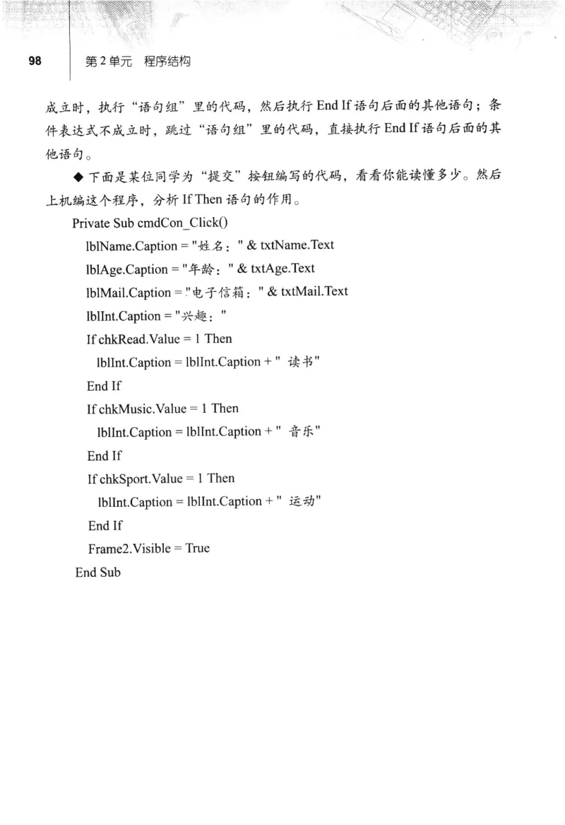 信息技术九年级全一册（RJ版）_教资初高中_教资面试2025教资面试备考资料合集_教资面试资料合集_2025教资面试资料_25上教资面试中学合集_教资面试逐字稿_初中信息技术面试知识点_RJ版