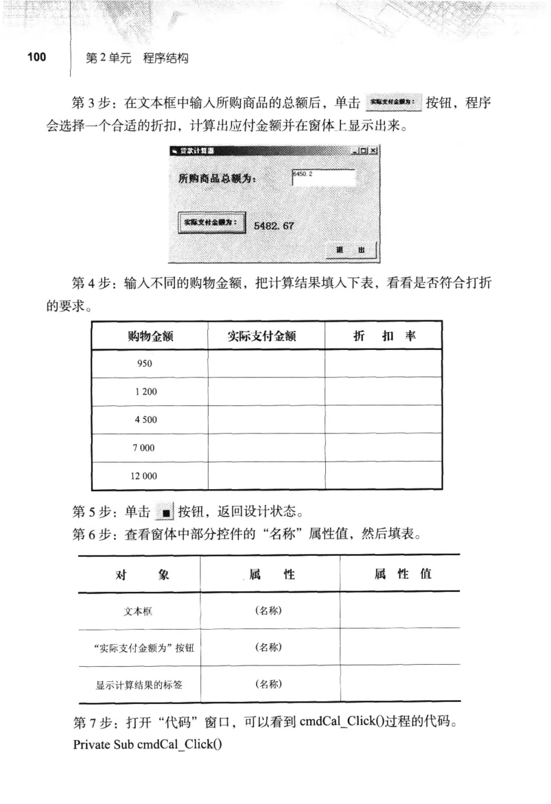 信息技术九年级全一册（RJ版）_教资初高中_教资面试2025教资面试备考资料合集_教资面试资料合集_2025教资面试资料_25上教资面试中学合集_教资面试逐字稿_初中信息技术面试知识点_RJ版