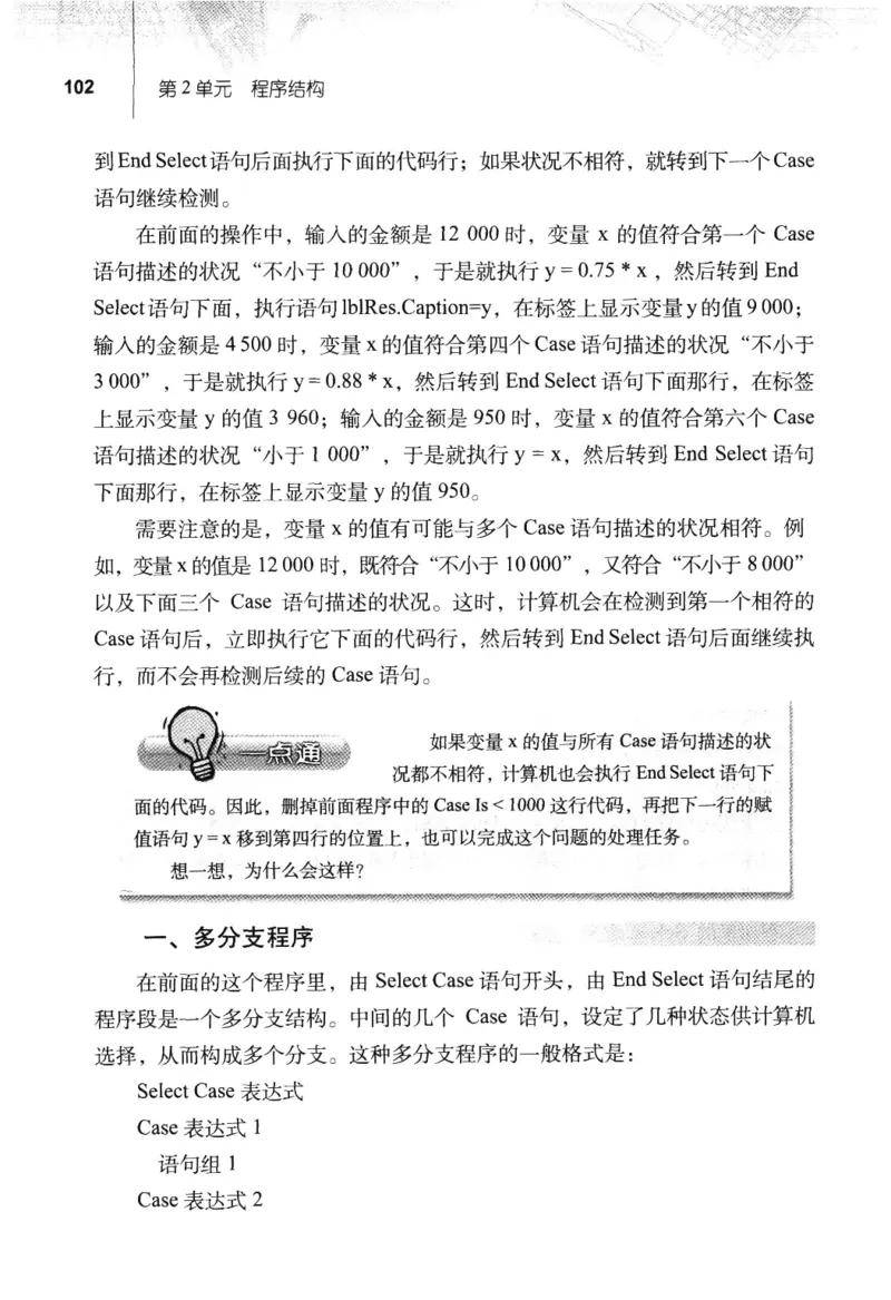 信息技术九年级全一册（RJ版）_教资初高中_教资面试2025教资面试备考资料合集_教资面试资料合集_2025教资面试资料_25上教资面试中学合集_教资面试逐字稿_初中信息技术面试知识点_RJ版