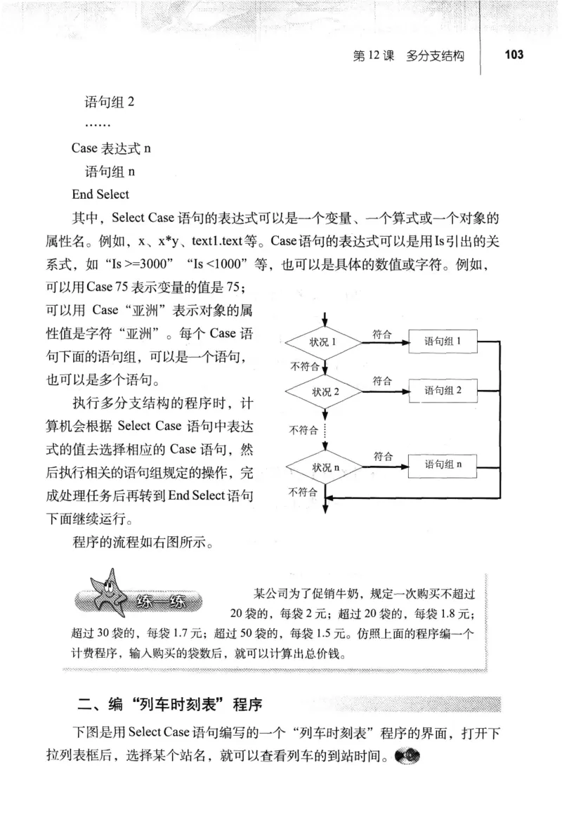 信息技术九年级全一册（RJ版）_教资初高中_教资面试2025教资面试备考资料合集_教资面试资料合集_2025教资面试资料_25上教资面试中学合集_教资面试逐字稿_初中信息技术面试知识点_RJ版