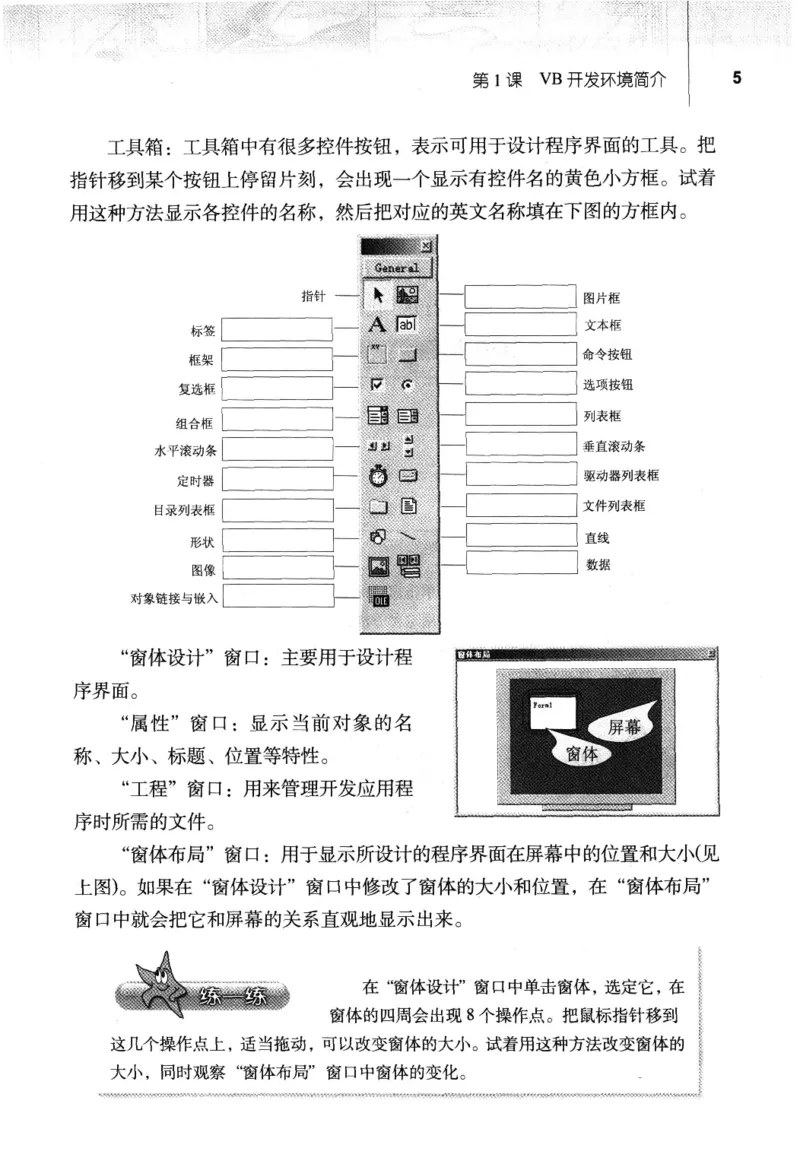 信息技术九年级全一册（RJ版）_教资初高中_教资面试2025教资面试备考资料合集_教资面试资料合集_2025教资面试资料_25上教资面试中学合集_教资面试逐字稿_初中信息技术面试知识点_RJ版