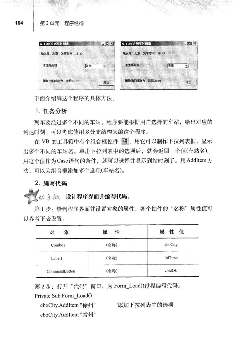 信息技术九年级全一册（RJ版）_教资初高中_教资面试2025教资面试备考资料合集_教资面试资料合集_2025教资面试资料_25上教资面试中学合集_教资面试逐字稿_初中信息技术面试知识点_RJ版