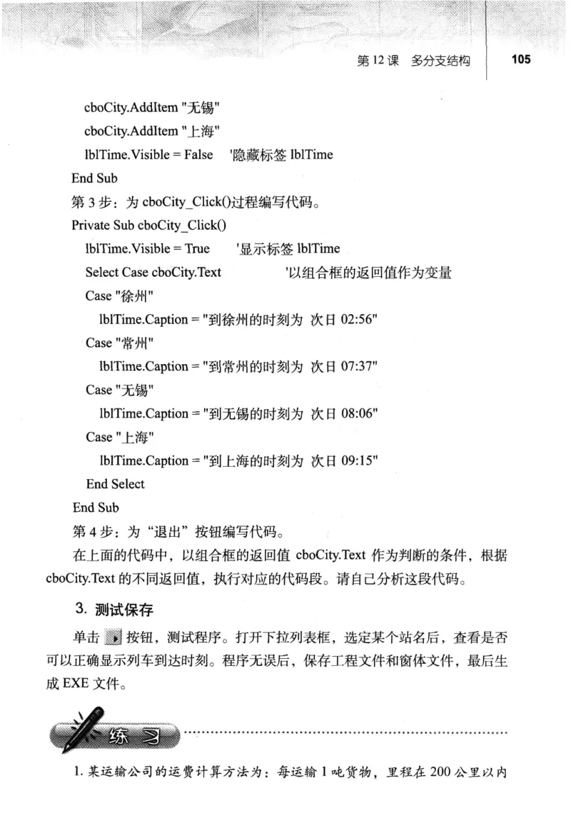 信息技术九年级全一册（RJ版）_教资初高中_教资面试2025教资面试备考资料合集_教资面试资料合集_2025教资面试资料_25上教资面试中学合集_教资面试逐字稿_初中信息技术面试知识点_RJ版