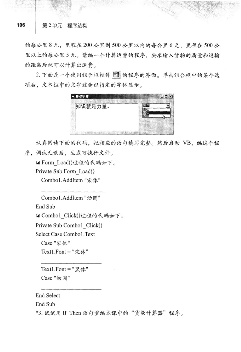 信息技术九年级全一册（RJ版）_教资初高中_教资面试2025教资面试备考资料合集_教资面试资料合集_2025教资面试资料_25上教资面试中学合集_教资面试逐字稿_初中信息技术面试知识点_RJ版