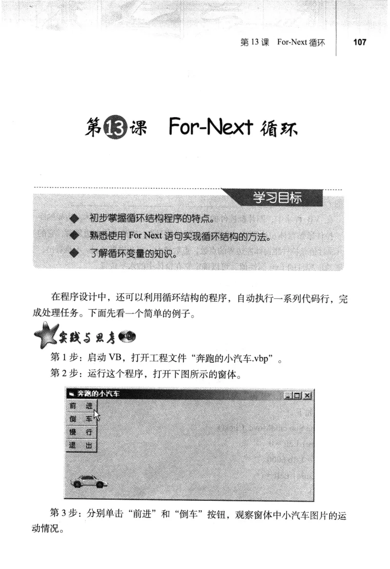 信息技术九年级全一册（RJ版）_教资初高中_教资面试2025教资面试备考资料合集_教资面试资料合集_2025教资面试资料_25上教资面试中学合集_教资面试逐字稿_初中信息技术面试知识点_RJ版