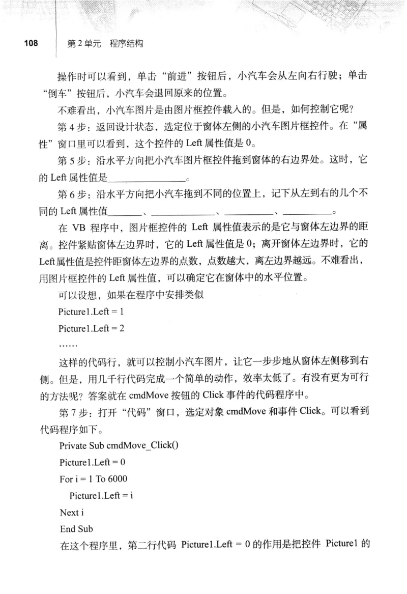 信息技术九年级全一册（RJ版）_教资初高中_教资面试2025教资面试备考资料合集_教资面试资料合集_2025教资面试资料_25上教资面试中学合集_教资面试逐字稿_初中信息技术面试知识点_RJ版