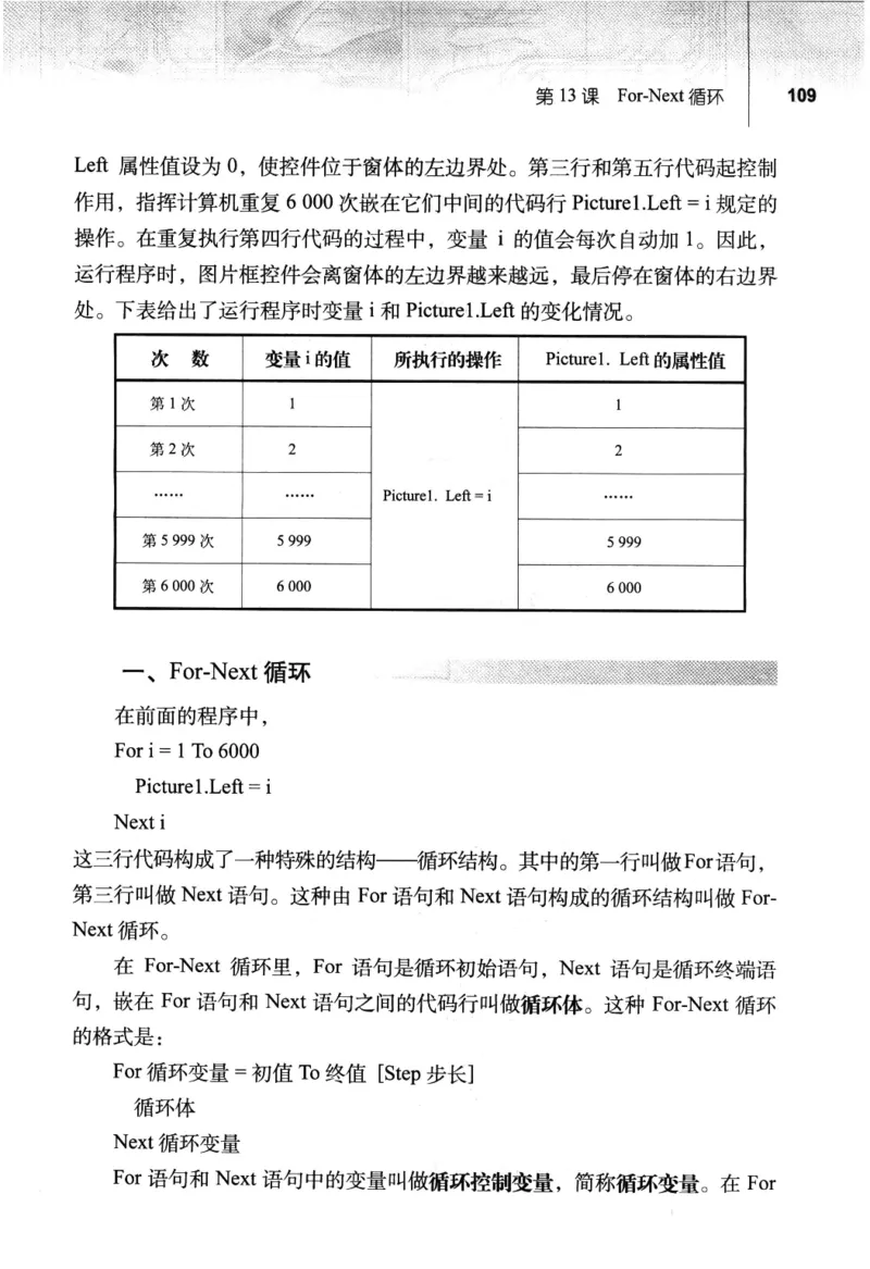 信息技术九年级全一册（RJ版）_教资初高中_教资面试2025教资面试备考资料合集_教资面试资料合集_2025教资面试资料_25上教资面试中学合集_教资面试逐字稿_初中信息技术面试知识点_RJ版