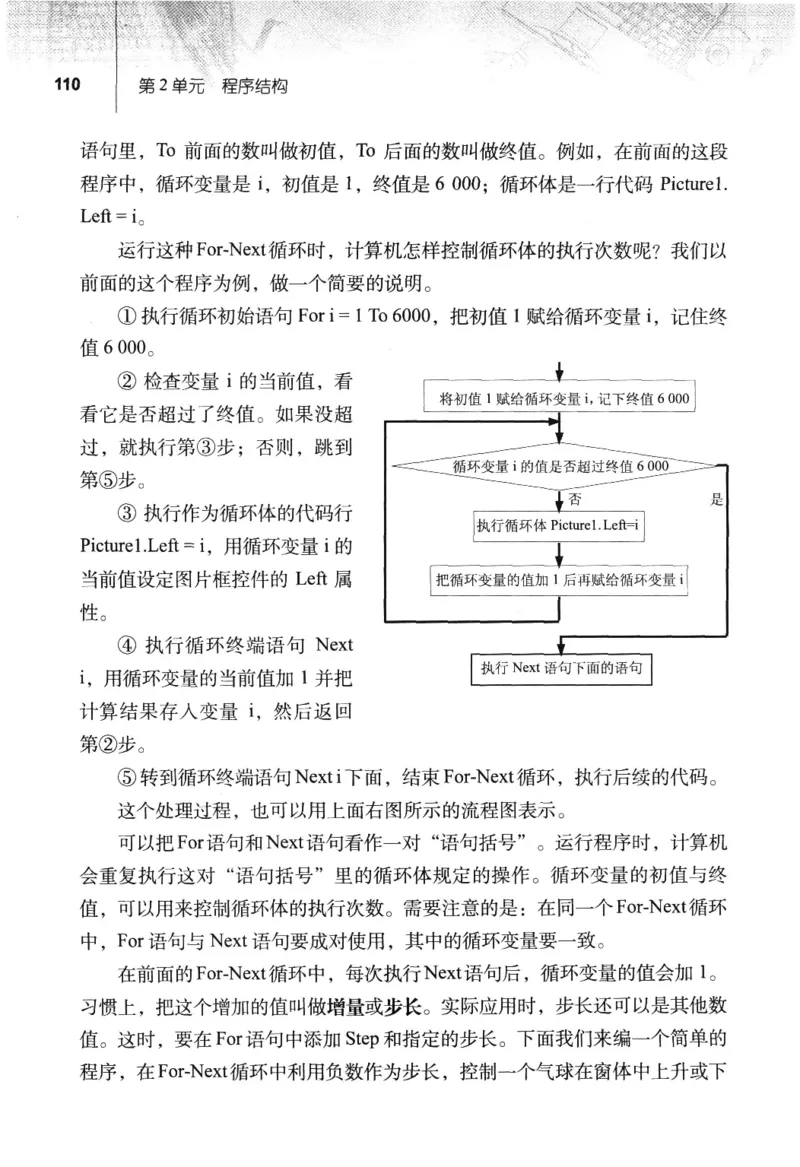 信息技术九年级全一册（RJ版）_教资初高中_教资面试2025教资面试备考资料合集_教资面试资料合集_2025教资面试资料_25上教资面试中学合集_教资面试逐字稿_初中信息技术面试知识点_RJ版