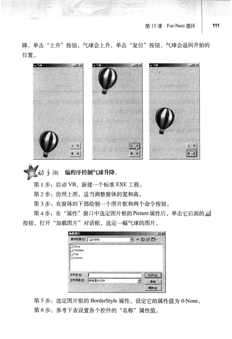 信息技术九年级全一册（RJ版）_教资初高中_教资面试2025教资面试备考资料合集_教资面试资料合集_2025教资面试资料_25上教资面试中学合集_教资面试逐字稿_初中信息技术面试知识点_RJ版
