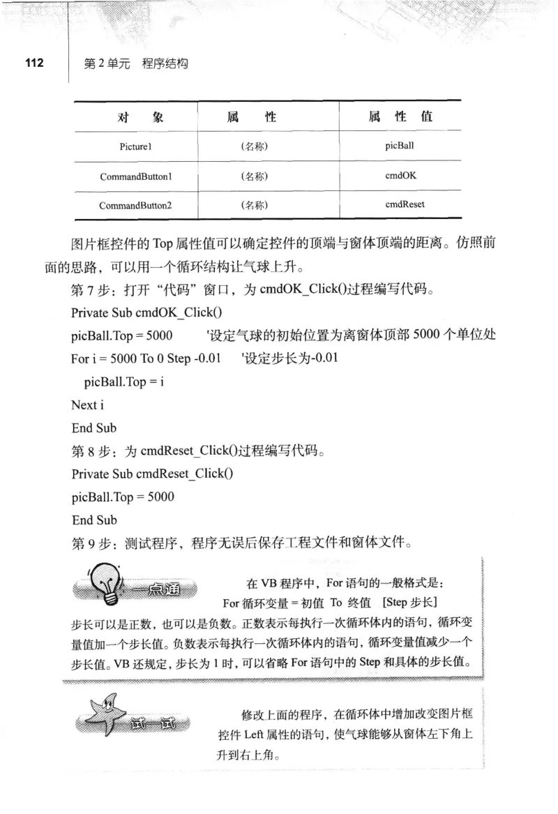 信息技术九年级全一册（RJ版）_教资初高中_教资面试2025教资面试备考资料合集_教资面试资料合集_2025教资面试资料_25上教资面试中学合集_教资面试逐字稿_初中信息技术面试知识点_RJ版