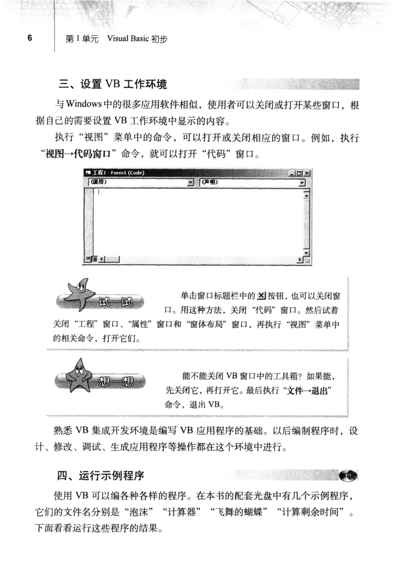 信息技术九年级全一册（RJ版）_教资初高中_教资面试2025教资面试备考资料合集_教资面试资料合集_2025教资面试资料_25上教资面试中学合集_教资面试逐字稿_初中信息技术面试知识点_RJ版