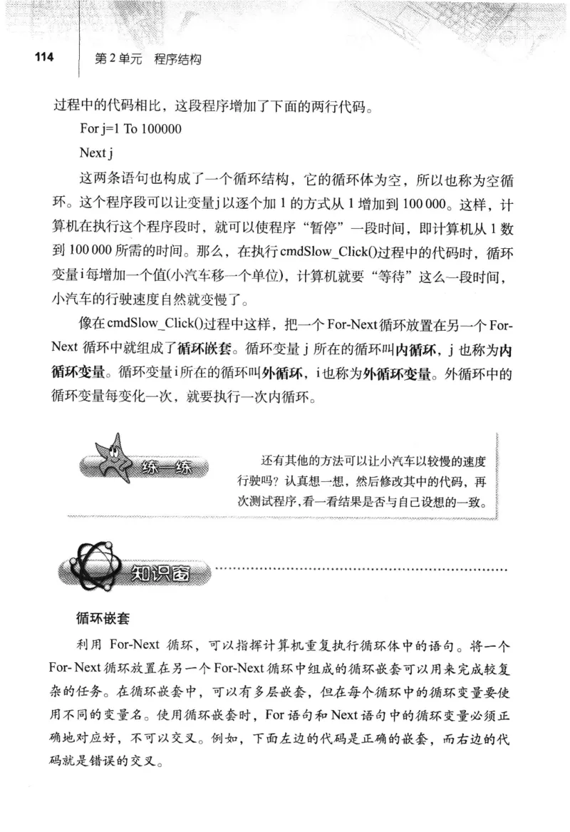 信息技术九年级全一册（RJ版）_教资初高中_教资面试2025教资面试备考资料合集_教资面试资料合集_2025教资面试资料_25上教资面试中学合集_教资面试逐字稿_初中信息技术面试知识点_RJ版