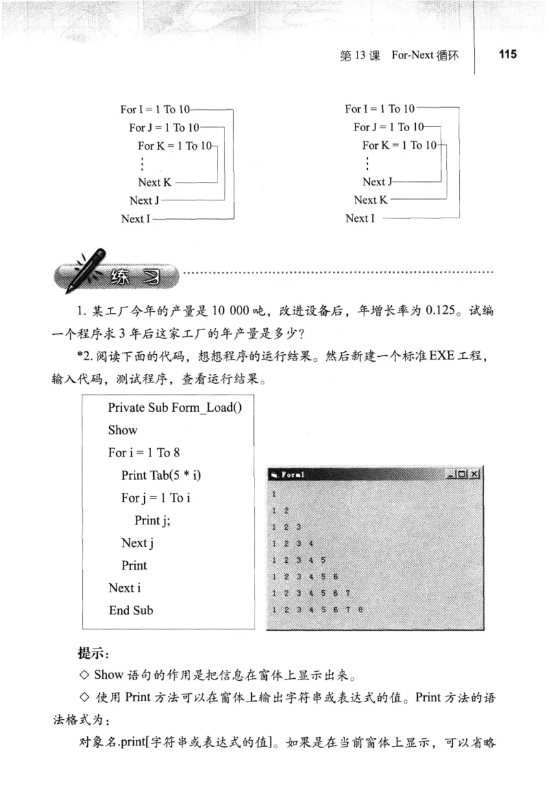 信息技术九年级全一册（RJ版）_教资初高中_教资面试2025教资面试备考资料合集_教资面试资料合集_2025教资面试资料_25上教资面试中学合集_教资面试逐字稿_初中信息技术面试知识点_RJ版