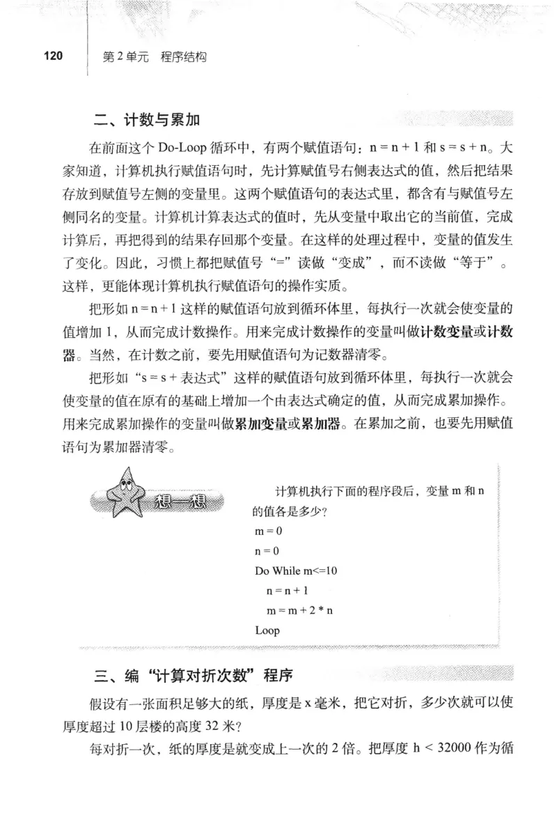 信息技术九年级全一册（RJ版）_教资初高中_教资面试2025教资面试备考资料合集_教资面试资料合集_2025教资面试资料_25上教资面试中学合集_教资面试逐字稿_初中信息技术面试知识点_RJ版