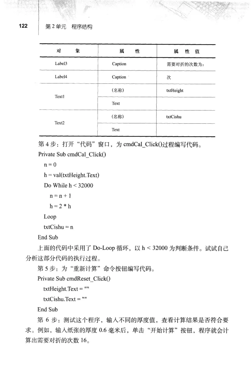 信息技术九年级全一册（RJ版）_教资初高中_教资面试2025教资面试备考资料合集_教资面试资料合集_2025教资面试资料_25上教资面试中学合集_教资面试逐字稿_初中信息技术面试知识点_RJ版