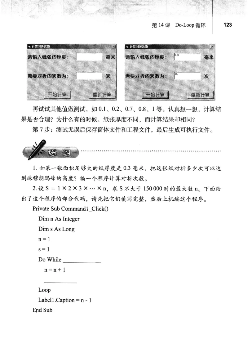 信息技术九年级全一册（RJ版）_教资初高中_教资面试2025教资面试备考资料合集_教资面试资料合集_2025教资面试资料_25上教资面试中学合集_教资面试逐字稿_初中信息技术面试知识点_RJ版