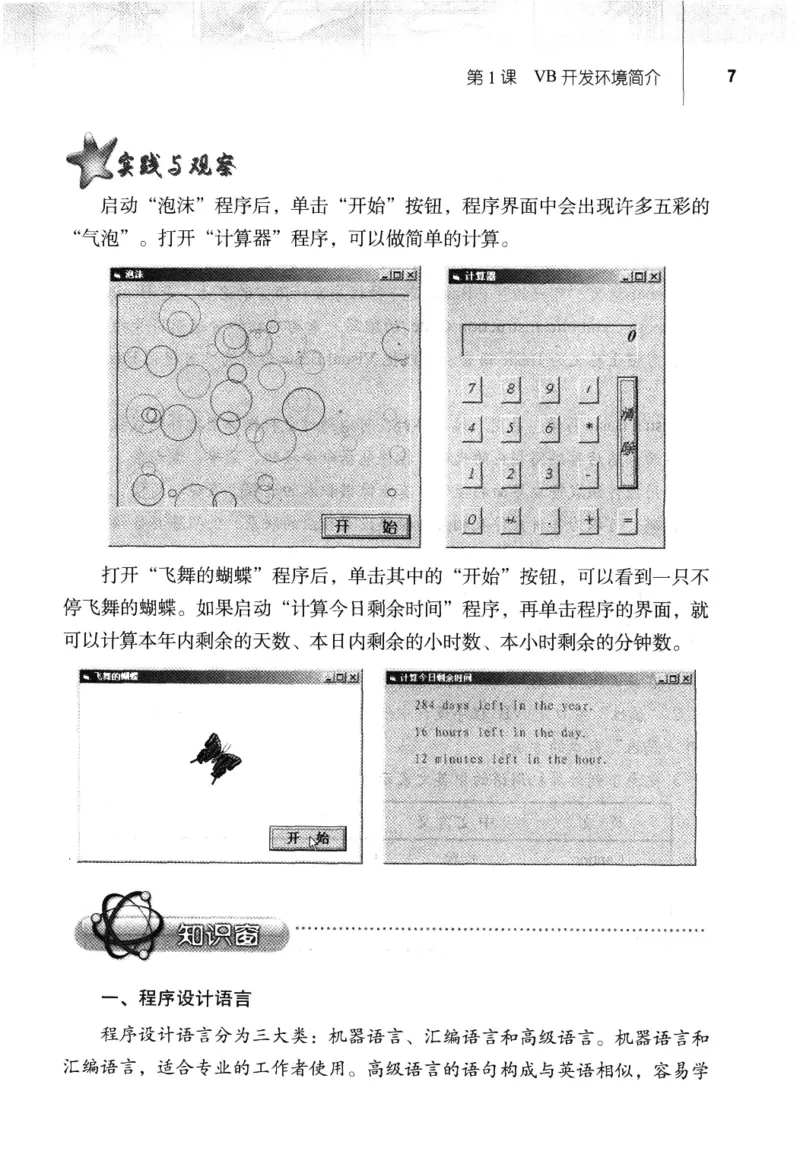 信息技术九年级全一册（RJ版）_教资初高中_教资面试2025教资面试备考资料合集_教资面试资料合集_2025教资面试资料_25上教资面试中学合集_教资面试逐字稿_初中信息技术面试知识点_RJ版