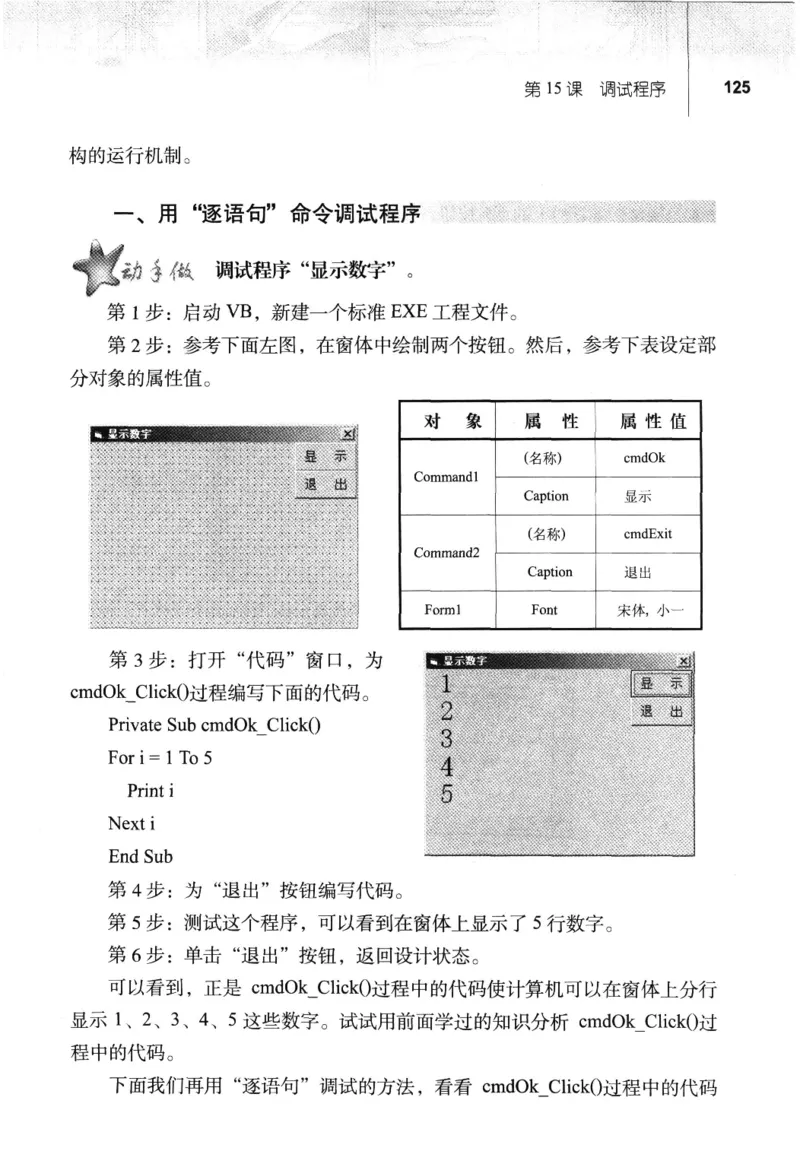 信息技术九年级全一册（RJ版）_教资初高中_教资面试2025教资面试备考资料合集_教资面试资料合集_2025教资面试资料_25上教资面试中学合集_教资面试逐字稿_初中信息技术面试知识点_RJ版