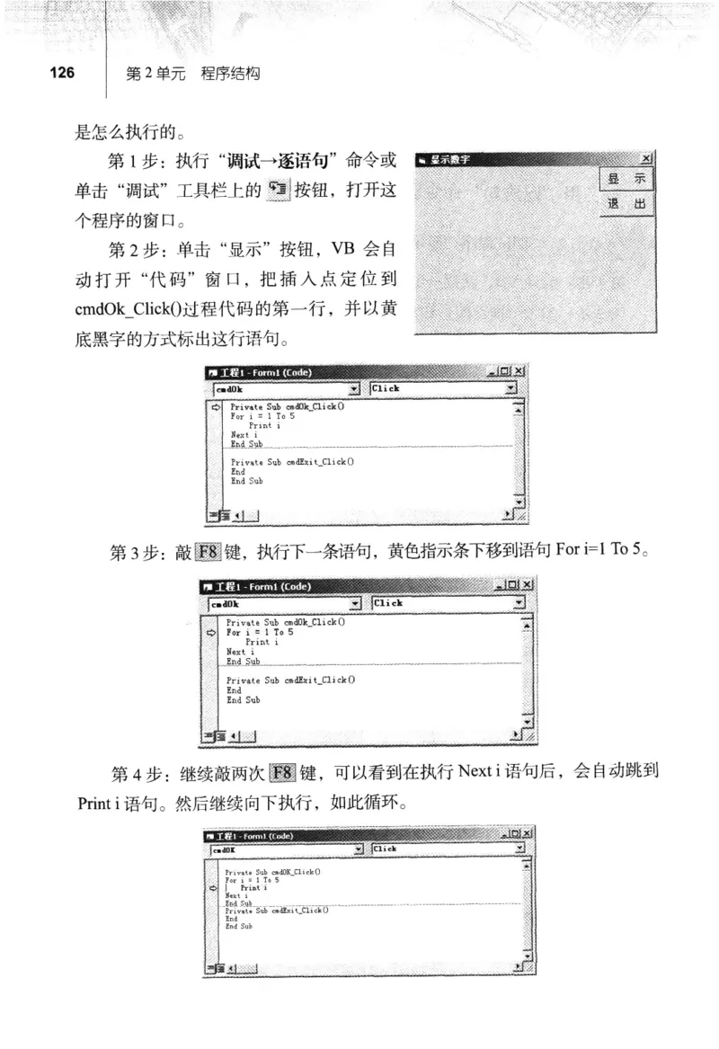 信息技术九年级全一册（RJ版）_教资初高中_教资面试2025教资面试备考资料合集_教资面试资料合集_2025教资面试资料_25上教资面试中学合集_教资面试逐字稿_初中信息技术面试知识点_RJ版