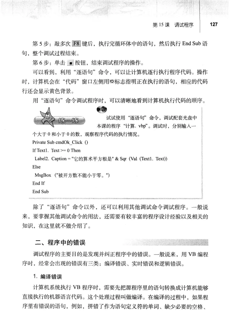 信息技术九年级全一册（RJ版）_教资初高中_教资面试2025教资面试备考资料合集_教资面试资料合集_2025教资面试资料_25上教资面试中学合集_教资面试逐字稿_初中信息技术面试知识点_RJ版