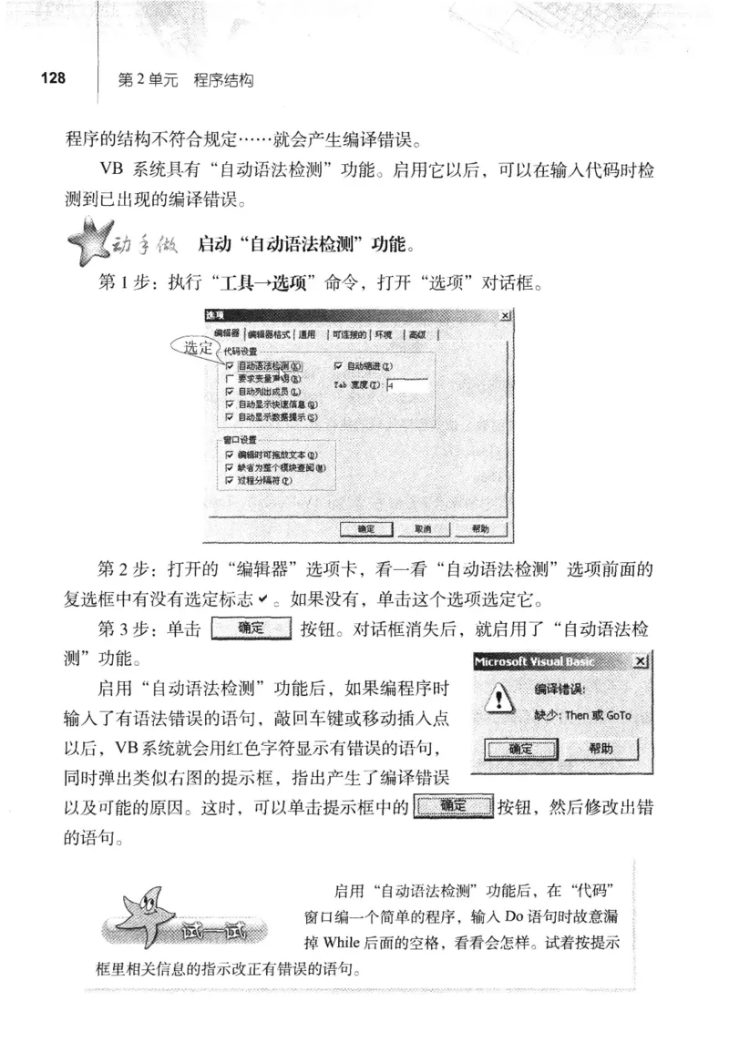 信息技术九年级全一册（RJ版）_教资初高中_教资面试2025教资面试备考资料合集_教资面试资料合集_2025教资面试资料_25上教资面试中学合集_教资面试逐字稿_初中信息技术面试知识点_RJ版