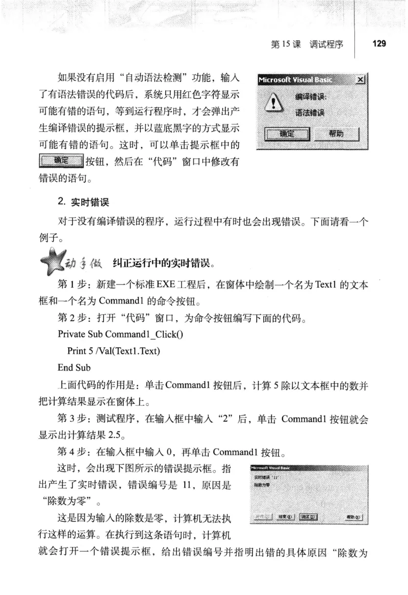信息技术九年级全一册（RJ版）_教资初高中_教资面试2025教资面试备考资料合集_教资面试资料合集_2025教资面试资料_25上教资面试中学合集_教资面试逐字稿_初中信息技术面试知识点_RJ版