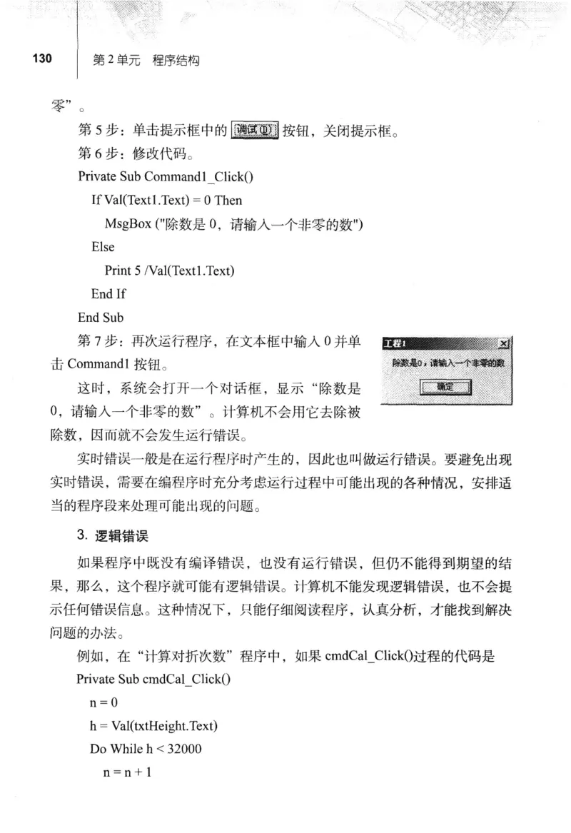 信息技术九年级全一册（RJ版）_教资初高中_教资面试2025教资面试备考资料合集_教资面试资料合集_2025教资面试资料_25上教资面试中学合集_教资面试逐字稿_初中信息技术面试知识点_RJ版