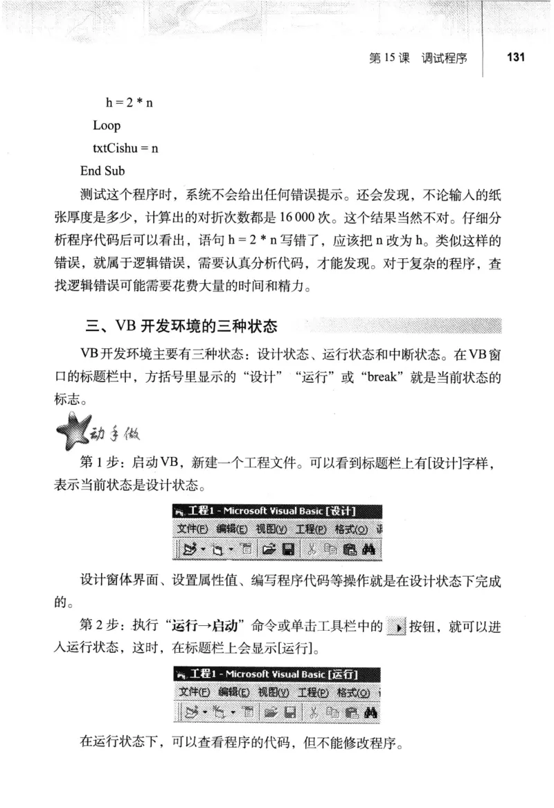 信息技术九年级全一册（RJ版）_教资初高中_教资面试2025教资面试备考资料合集_教资面试资料合集_2025教资面试资料_25上教资面试中学合集_教资面试逐字稿_初中信息技术面试知识点_RJ版