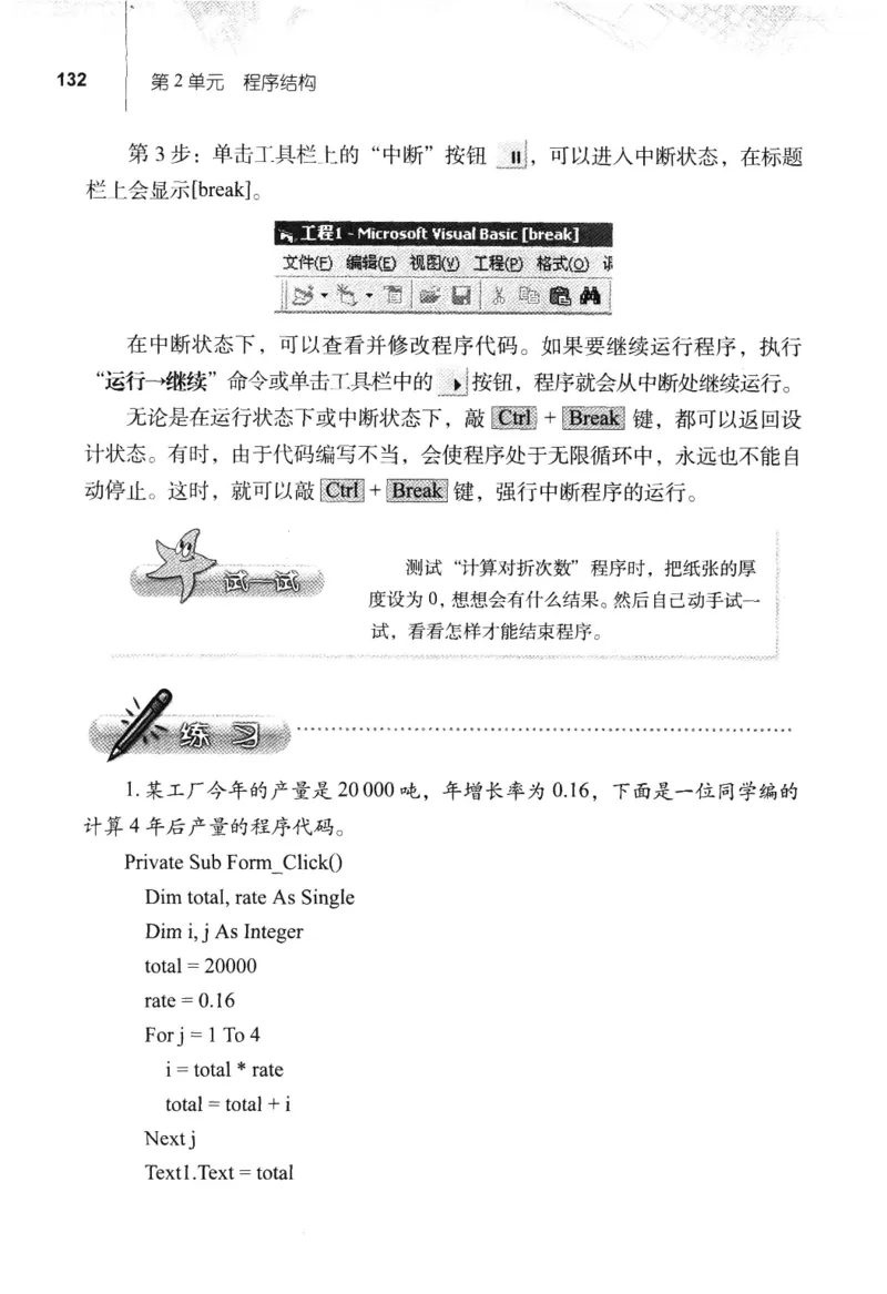 信息技术九年级全一册（RJ版）_教资初高中_教资面试2025教资面试备考资料合集_教资面试资料合集_2025教资面试资料_25上教资面试中学合集_教资面试逐字稿_初中信息技术面试知识点_RJ版