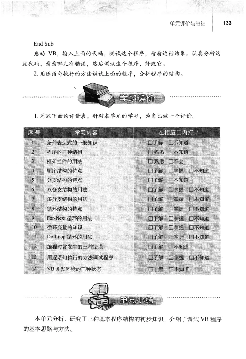 信息技术九年级全一册（RJ版）_教资初高中_教资面试2025教资面试备考资料合集_教资面试资料合集_2025教资面试资料_25上教资面试中学合集_教资面试逐字稿_初中信息技术面试知识点_RJ版