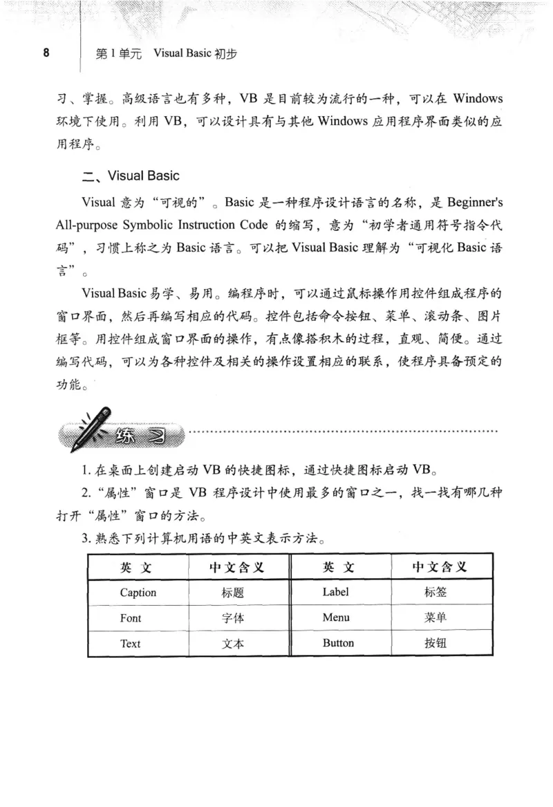 信息技术九年级全一册（RJ版）_教资初高中_教资面试2025教资面试备考资料合集_教资面试资料合集_2025教资面试资料_25上教资面试中学合集_教资面试逐字稿_初中信息技术面试知识点_RJ版
