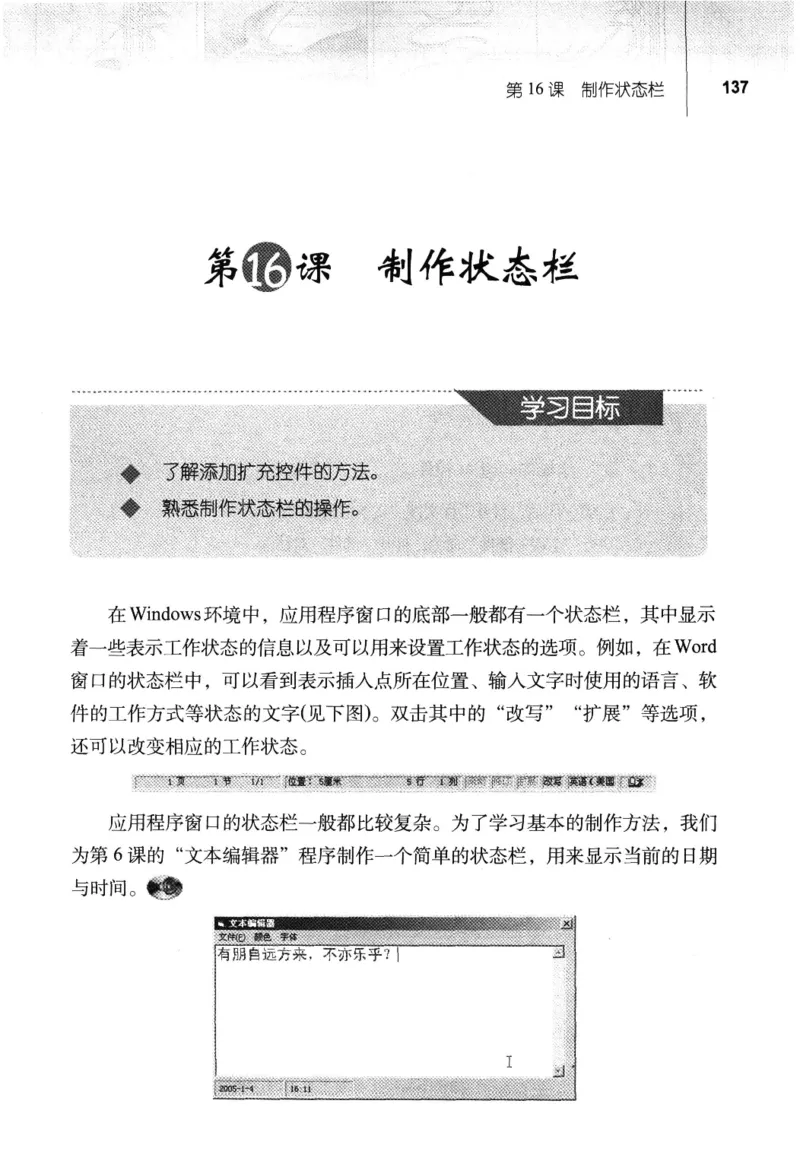 信息技术九年级全一册（RJ版）_教资初高中_教资面试2025教资面试备考资料合集_教资面试资料合集_2025教资面试资料_25上教资面试中学合集_教资面试逐字稿_初中信息技术面试知识点_RJ版