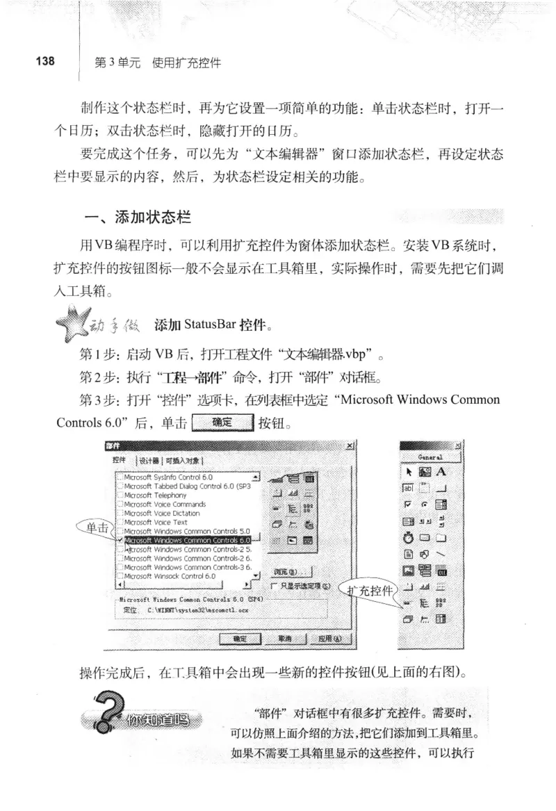 信息技术九年级全一册（RJ版）_教资初高中_教资面试2025教资面试备考资料合集_教资面试资料合集_2025教资面试资料_25上教资面试中学合集_教资面试逐字稿_初中信息技术面试知识点_RJ版
