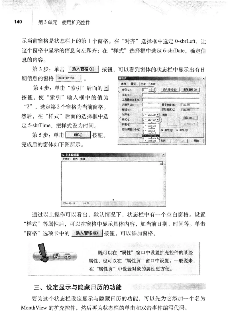 信息技术九年级全一册（RJ版）_教资初高中_教资面试2025教资面试备考资料合集_教资面试资料合集_2025教资面试资料_25上教资面试中学合集_教资面试逐字稿_初中信息技术面试知识点_RJ版
