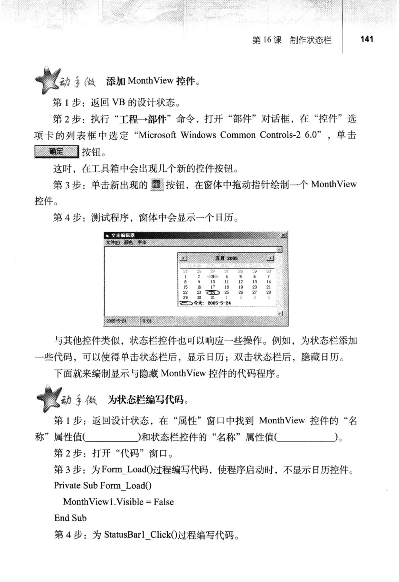 信息技术九年级全一册（RJ版）_教资初高中_教资面试2025教资面试备考资料合集_教资面试资料合集_2025教资面试资料_25上教资面试中学合集_教资面试逐字稿_初中信息技术面试知识点_RJ版