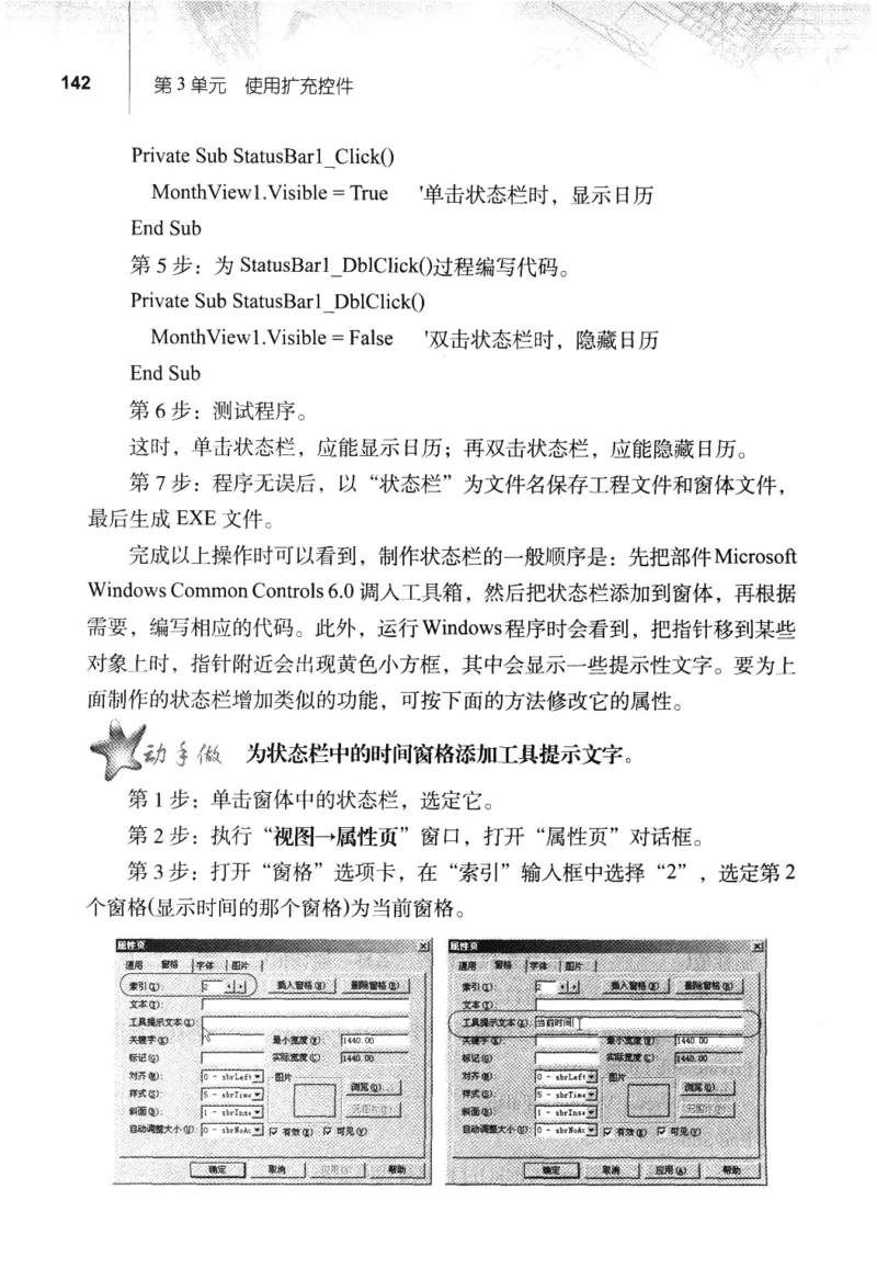 信息技术九年级全一册（RJ版）_教资初高中_教资面试2025教资面试备考资料合集_教资面试资料合集_2025教资面试资料_25上教资面试中学合集_教资面试逐字稿_初中信息技术面试知识点_RJ版