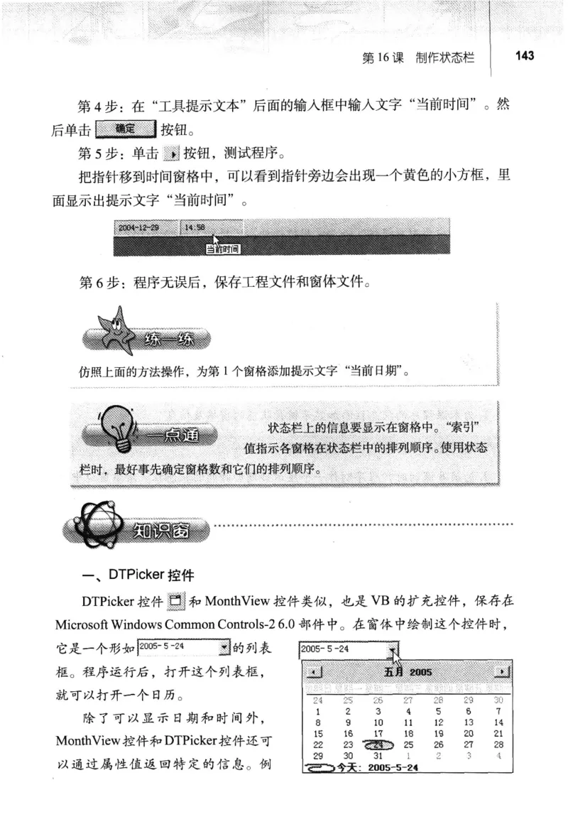 信息技术九年级全一册（RJ版）_教资初高中_教资面试2025教资面试备考资料合集_教资面试资料合集_2025教资面试资料_25上教资面试中学合集_教资面试逐字稿_初中信息技术面试知识点_RJ版